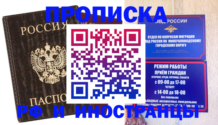 временная регистрация госуслуги в Бородино